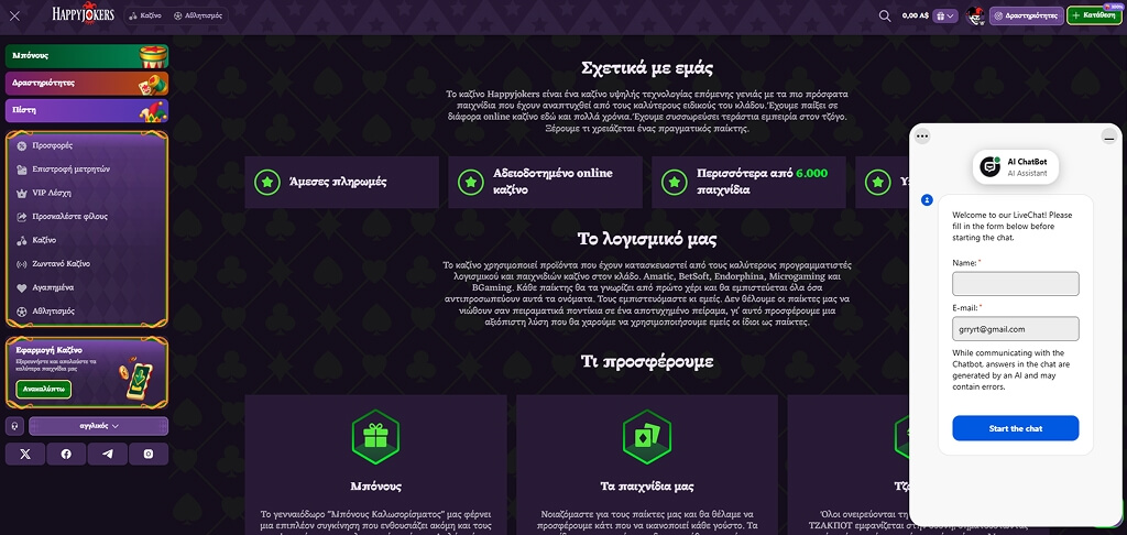 HappyJokerz Καζίνο EL Επικοινωνήστε μαζί μας