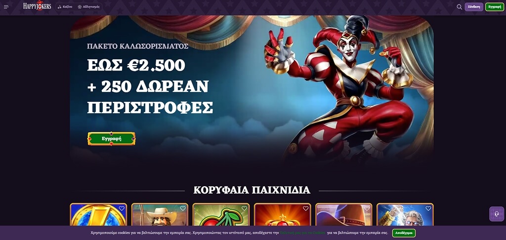 Λόμπι του καζίνο HappyJokerz EL
