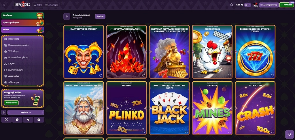 Παιχνίδια καζίνο HappyJokerz EL