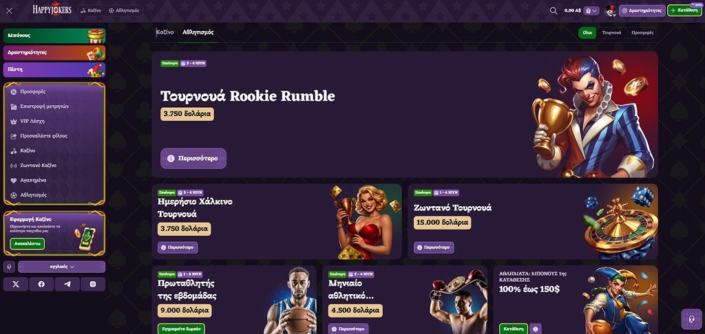 Προσφορές του καζίνο HappyJokerz EL